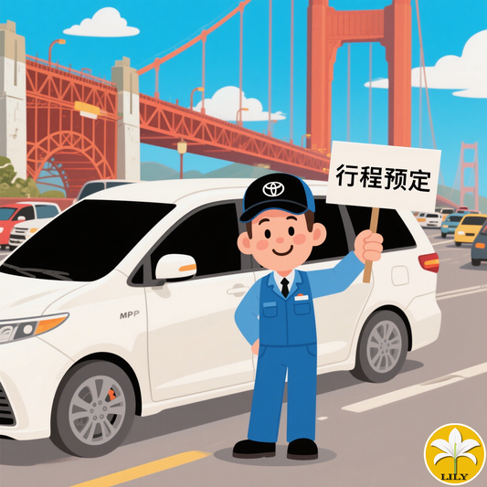 旧金山出行用车【行程预定通道】